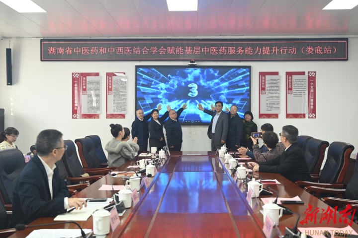 湖南省 “赋能基层中医药服务能力提升” 行动(娄底站)启动,助力基层中医药发展插图1 湖南省 “赋能基层中医药服务能力提升” 行动(娄底站)启动,助力基层中医药发展插图1
