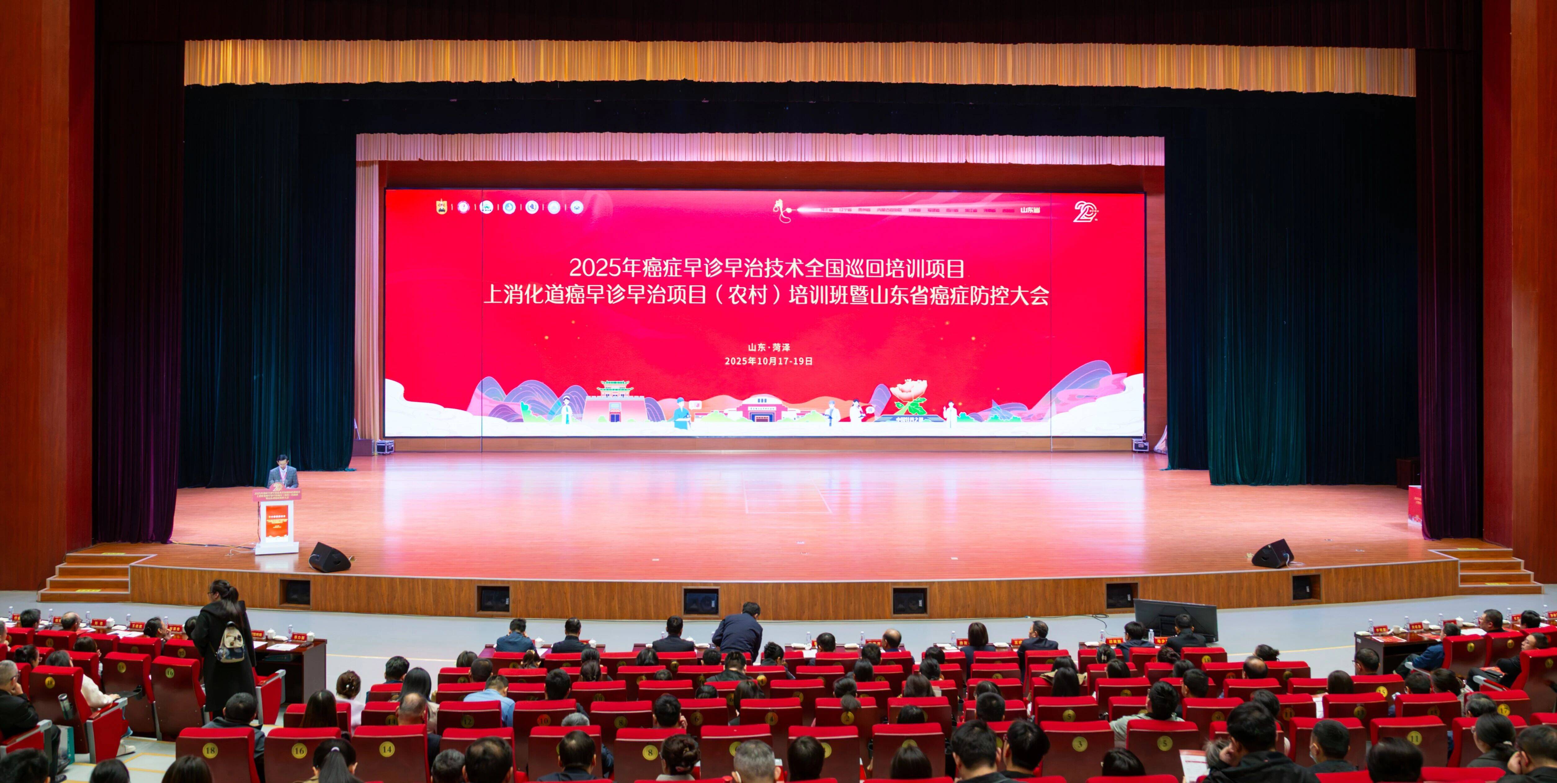 平阴县中医医院在 2025 上消化道癌早诊早治项目(山东站)培训中斩获佳绩插图1 平阴县中医医院在 2025 上消化道癌早诊早治项目(山东站)培训中斩获佳绩插图1