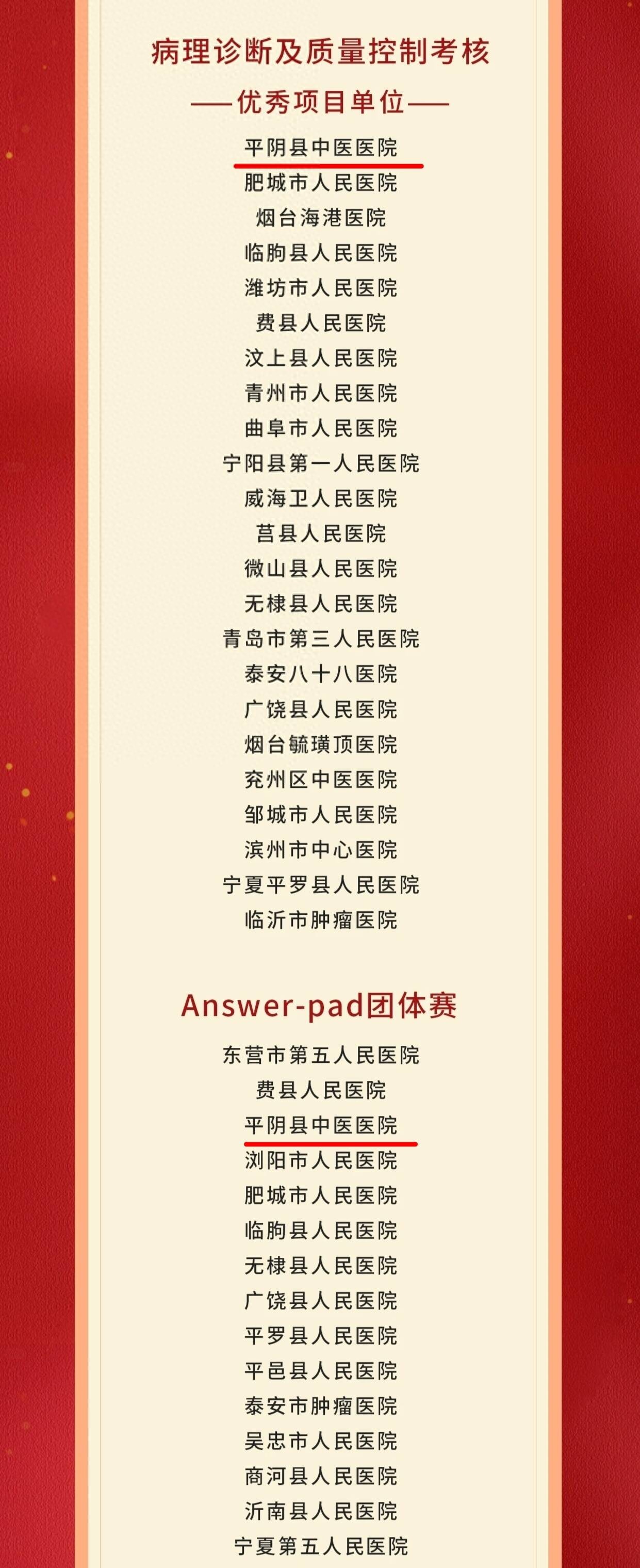 平阴县中医医院在 2025 上消化道癌早诊早治项目(山东站)培训中斩获佳绩插图 平阴县中医医院在 2025 上消化道癌早诊早治项目(山东站)培训中斩获佳绩插图