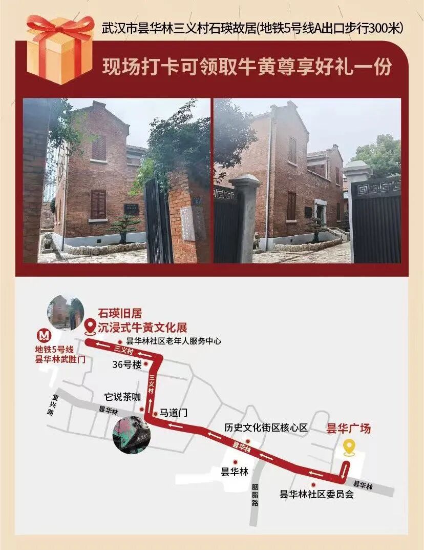 2025 武汉中医药文化宣传周启幕，AI 沉浸式中医药文化馆成亮点插图15