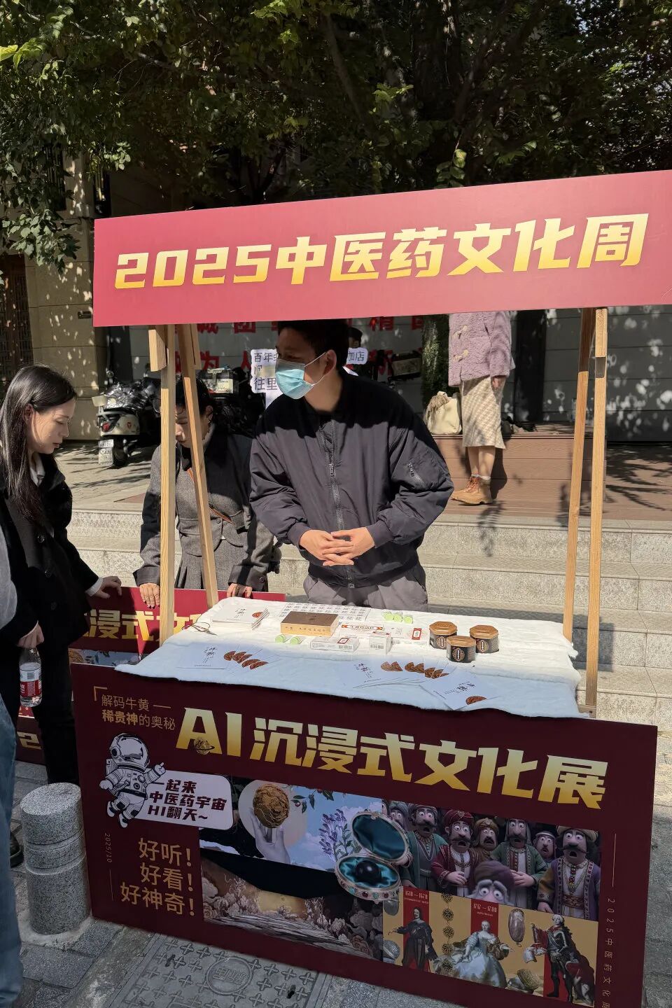 2025 武汉中医药文化宣传周启幕，AI 沉浸式中医药文化馆成亮点插图