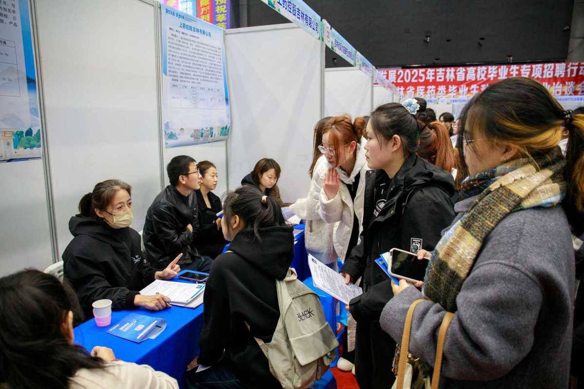 “职引未来 筑梦吉林” 2025 吉林站秋洽会：235 家单位 7000 岗，长春中医大助力留吉就业插图2