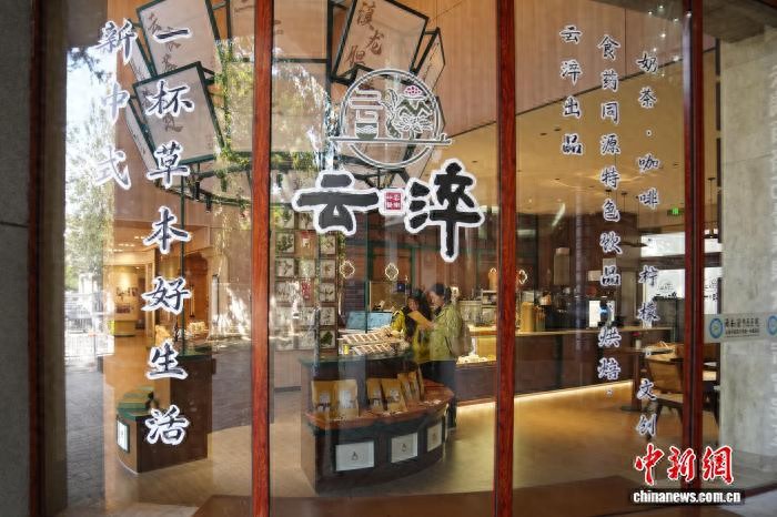 云南中医医院云淬健康饮食空间亮相昆明，草本饮品与烘焙产品引市民体验插图2