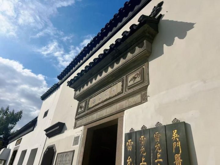 雷允上携手西交利物浦大学，沉浸式体验中医药文化，共筑传承新未来插图1