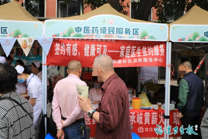 福州市台江区第五届中医药文化惠民活动在上下杭精彩开启，传承创新共筑健康台江插图6