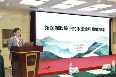 2025 中华中医药学会全科医学分会年会亮点:泰安郗洪滨分享中医全科模式探索插图2 2025 中华中医药学会全科医学分会年会亮点:泰安郗洪滨分享中医全科模式探索插图2