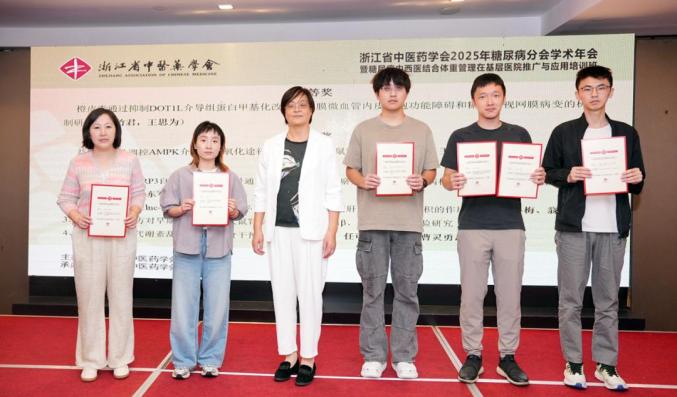 聚焦宁波：浙江省中医药学会 2025 糖尿病分会年会共探诊疗新路径插图9