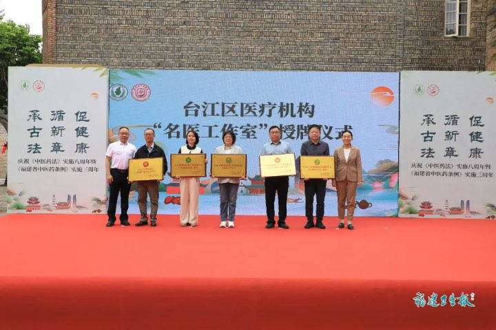 福州市台江区第五届中医药文化惠民活动在上下杭精彩开启，传承创新共筑健康台江插图4