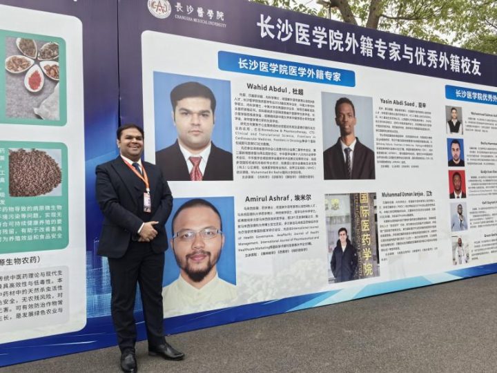 “2025 年中医药创新与科技前沿论坛” 在长沙医学院启幕,共探中医药发展新路径插图3 “2025 年中医药创新与科技前沿论坛” 在长沙医学院启幕,共探中医药发展新路径插图3