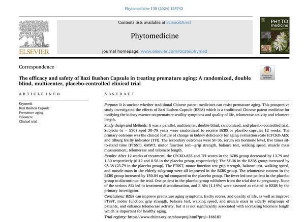 八子补肾胶囊加拿大焕新上市，为全球抗衰老产业注入 “中国方案”插图1