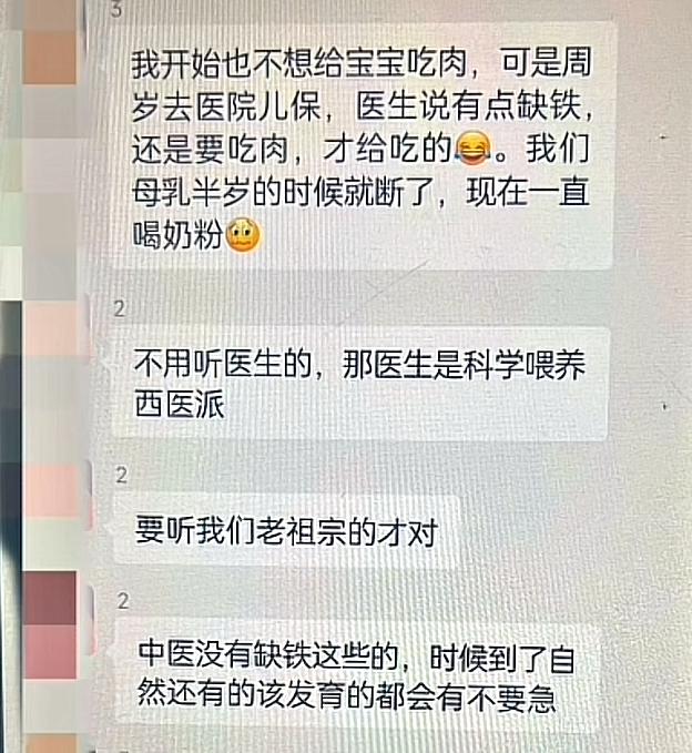 警惕 “宝妈自学中医” 乱象:传统医学在荒诞实践中被扭曲插图5 警惕 “宝妈自学中医” 乱象:传统医学在荒诞实践中被扭曲插图5