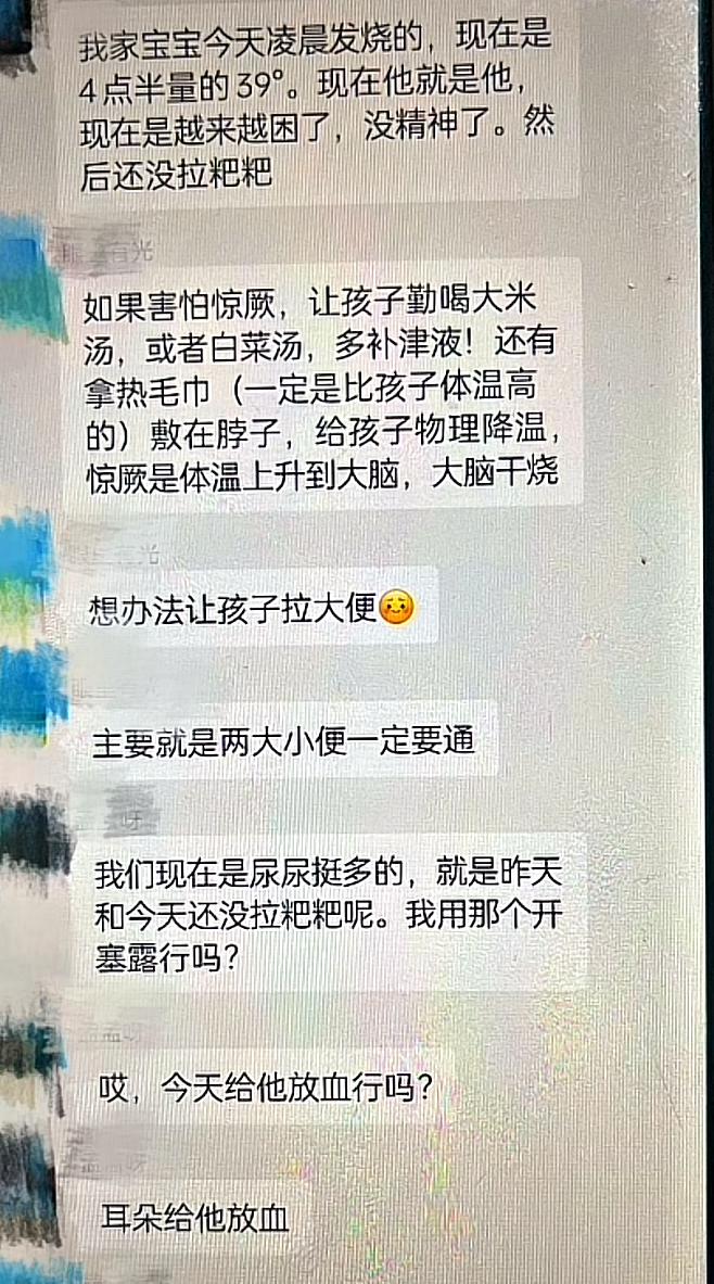 警惕 “宝妈自学中医” 乱象:传统医学在荒诞实践中被扭曲插图6 警惕 “宝妈自学中医” 乱象:传统医学在荒诞实践中被扭曲插图6