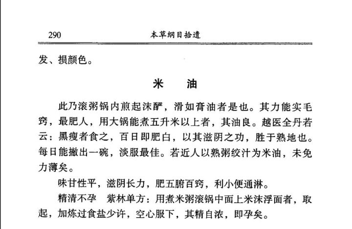 警惕 “宝妈自学中医” 乱象:传统医学在荒诞实践中被扭曲插图8 警惕 “宝妈自学中医” 乱象:传统医学在荒诞实践中被扭曲插图8