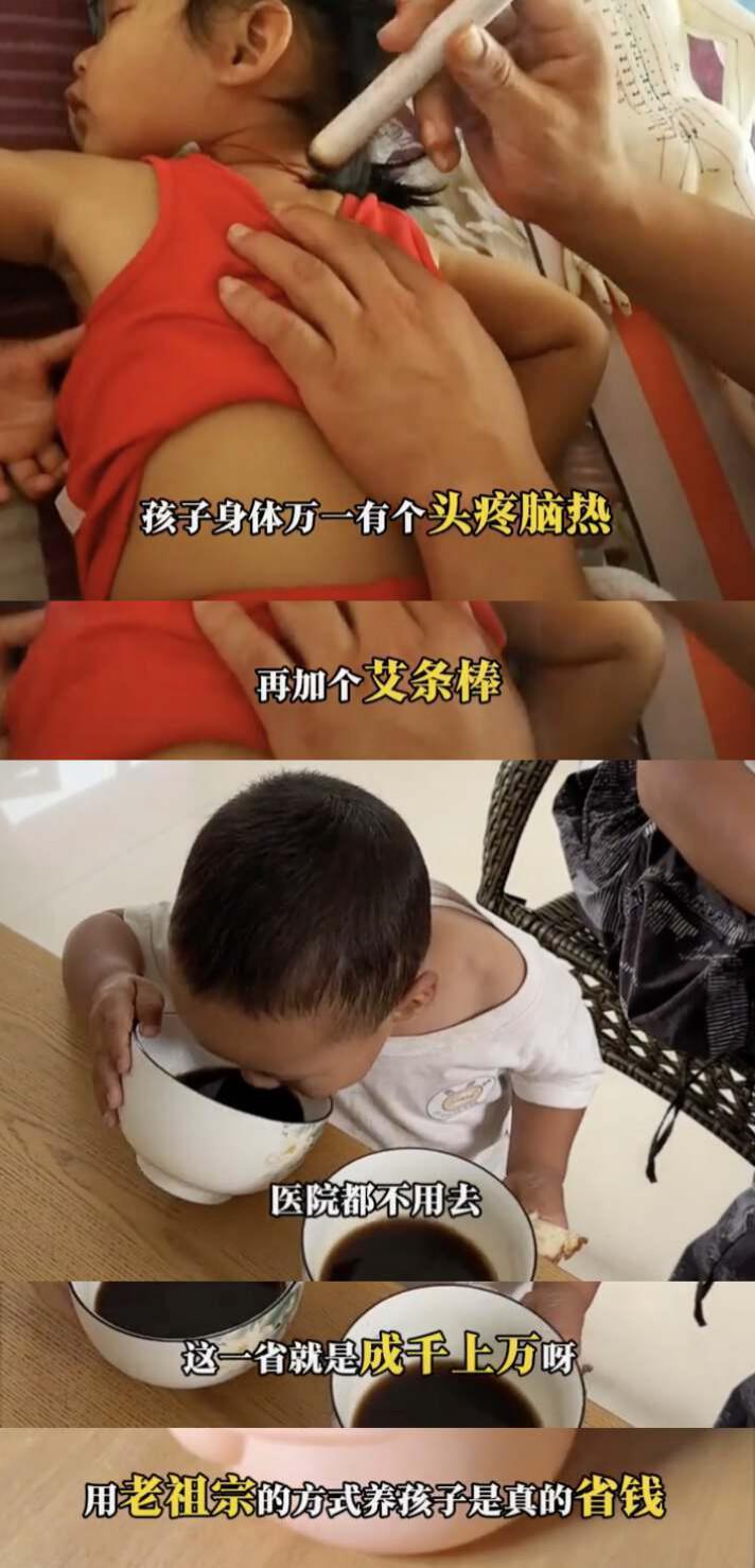 警惕 “宝妈自学中医” 乱象:传统医学在荒诞实践中被扭曲插图12 警惕 “宝妈自学中医” 乱象:传统医学在荒诞实践中被扭曲插图12