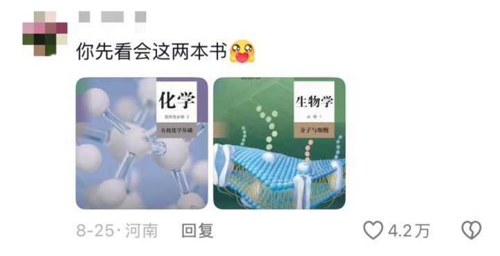 警惕 “宝妈自学中医” 乱象:传统医学在荒诞实践中被扭曲插图16 警惕 “宝妈自学中医” 乱象:传统医学在荒诞实践中被扭曲插图16