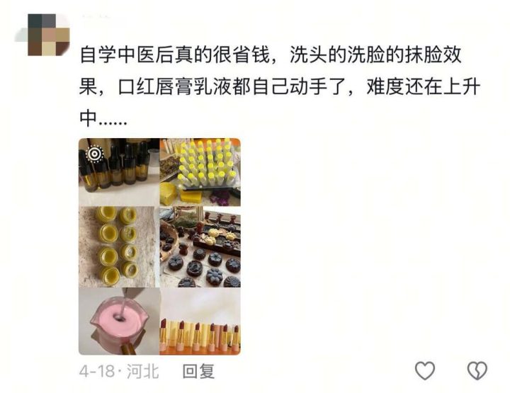 警惕 “宝妈自学中医” 乱象:传统医学在荒诞实践中被扭曲插图18 警惕 “宝妈自学中医” 乱象:传统医学在荒诞实践中被扭曲插图18