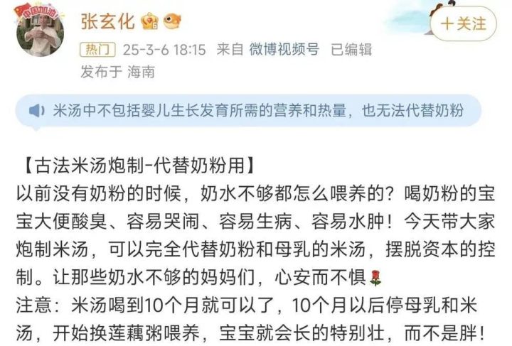 警惕 “宝妈自学中医” 乱象:传统医学在荒诞实践中被扭曲插图20 警惕 “宝妈自学中医” 乱象:传统医学在荒诞实践中被扭曲插图20