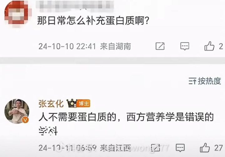 警惕 “宝妈自学中医” 乱象:传统医学在荒诞实践中被扭曲插图21 警惕 “宝妈自学中医” 乱象:传统医学在荒诞实践中被扭曲插图21