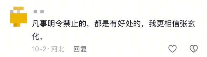 警惕 “宝妈自学中医” 乱象:传统医学在荒诞实践中被扭曲插图22 警惕 “宝妈自学中医” 乱象:传统医学在荒诞实践中被扭曲插图22