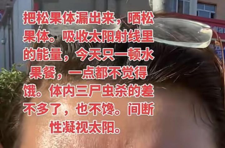 警惕 “宝妈自学中医” 乱象:传统医学在荒诞实践中被扭曲插图29 警惕 “宝妈自学中医” 乱象:传统医学在荒诞实践中被扭曲插图29