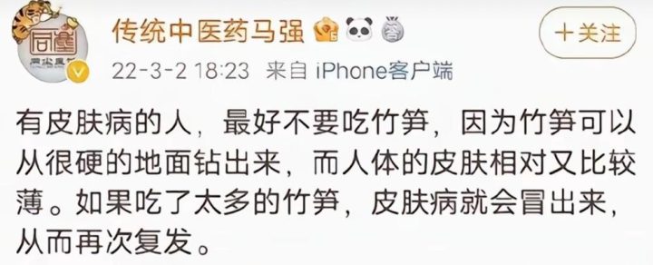 警惕 “宝妈自学中医” 乱象:传统医学在荒诞实践中被扭曲插图31 警惕 “宝妈自学中医” 乱象:传统医学在荒诞实践中被扭曲插图31