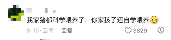 警惕 “宝妈自学中医” 乱象:传统医学在荒诞实践中被扭曲插图32 警惕 “宝妈自学中医” 乱象:传统医学在荒诞实践中被扭曲插图32