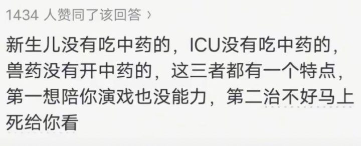 警惕 “宝妈自学中医” 乱象:传统医学在荒诞实践中被扭曲插图33 警惕 “宝妈自学中医” 乱象:传统医学在荒诞实践中被扭曲插图33