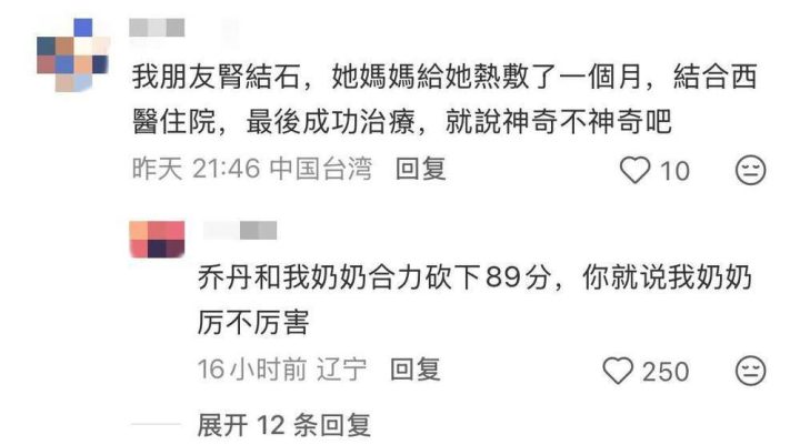 警惕 “宝妈自学中医” 乱象:传统医学在荒诞实践中被扭曲插图36 警惕 “宝妈自学中医” 乱象:传统医学在荒诞实践中被扭曲插图36