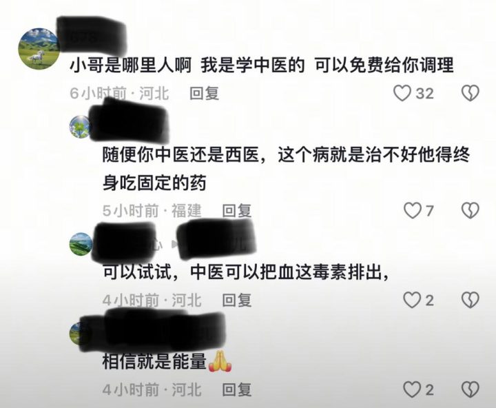 警惕 “宝妈自学中医” 乱象:传统医学在荒诞实践中被扭曲插图37 警惕 “宝妈自学中医” 乱象:传统医学在荒诞实践中被扭曲插图37