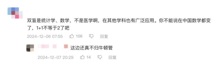 警惕 “宝妈自学中医” 乱象:传统医学在荒诞实践中被扭曲插图39 警惕 “宝妈自学中医” 乱象:传统医学在荒诞实践中被扭曲插图39