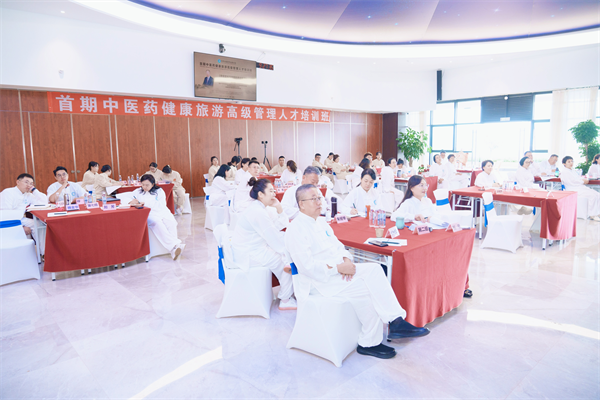 首期中医药健康旅游高管班在云南开班：近 40 人齐聚，共探产业发展新路径插图