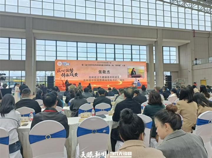 2025 贵州技能大赛之药膳大赛总决赛开幕，中医药文化集市同期开启惠民之旅插图1