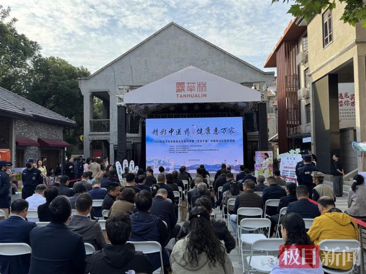 2025 年武汉中医药文化宣传周启幕，市皮防院中医科传递中医皮肤养护价值