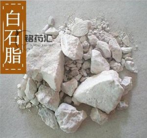 白石脂：深入解读白石脂属性，了解涩肠止泻功效与相关方剂？插图