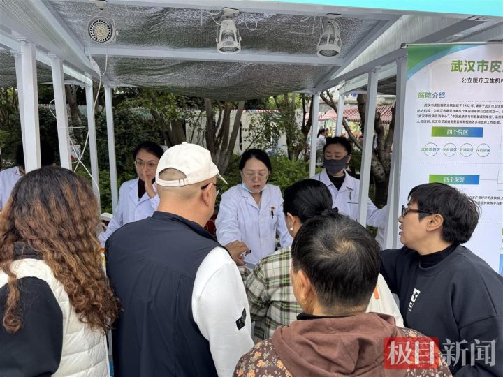 2025 年武汉中医药文化宣传周启幕，市皮防院中医科传递中医皮肤养护价值插图2