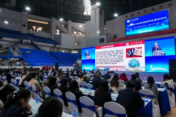 “2025 年中医药创新与科技前沿论坛” 在长沙医学院启幕,共探中医药发展新路径插图1 “2025 年中医药创新与科技前沿论坛” 在长沙医学院启幕,共探中医药发展新路径插图1