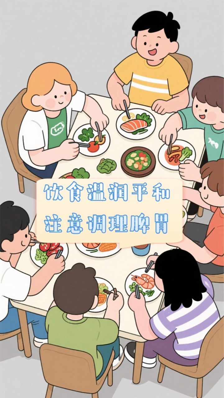 世界传统医药日特辑：秋冬中医健康小贴士，守护身心安稳插图7