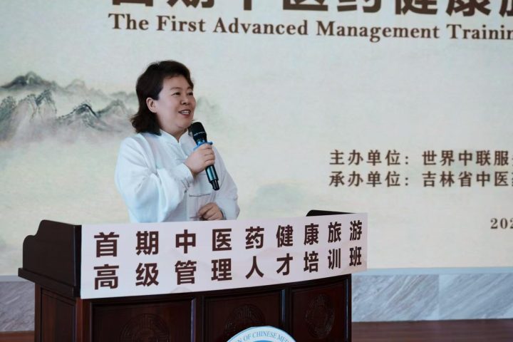 首期中医药健康旅游高级管理人才培训班在滇举办，共探产业发展与人才培养之路插图1