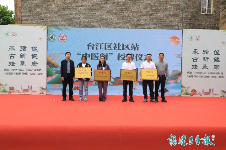 福州市台江区第五届中医药文化惠民活动在上下杭精彩开启，传承创新共筑健康台江插图5