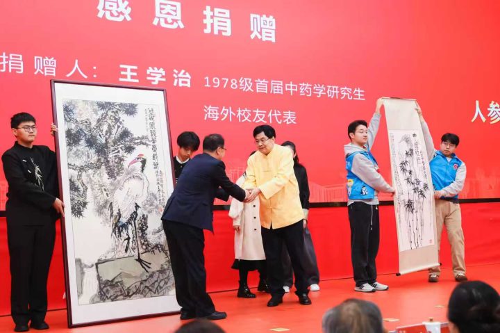 八旬旅美中医大师王学治归国献礼,为北京中医药大学建校 70 周年添彩,彰显中医药海外开拓成就插图2 八旬旅美中医大师王学治归国献礼,为北京中医药大学建校 70 周年添彩,彰显中医药海外开拓成就插图2