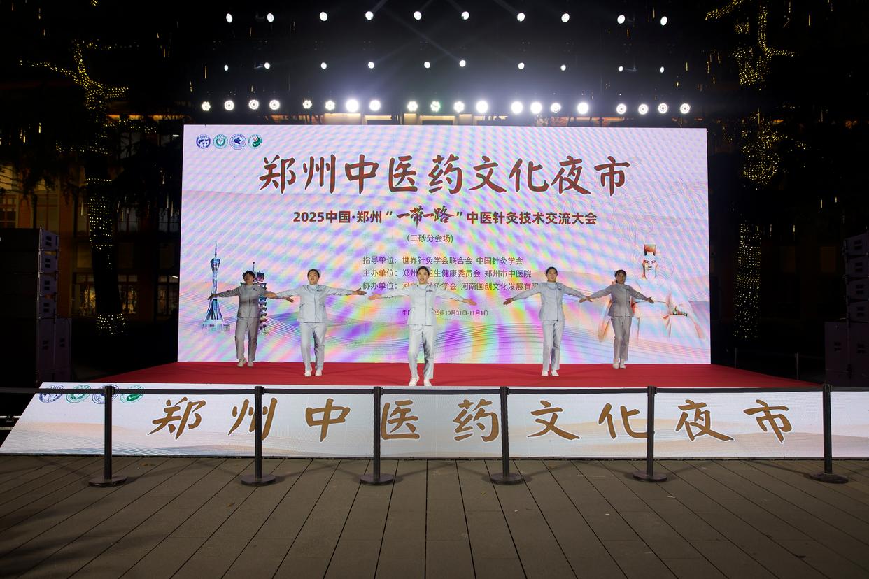 “一带一路” 郑州中医夜市：传统智慧与现代生活的养生碰撞，年轻人的打卡新地标