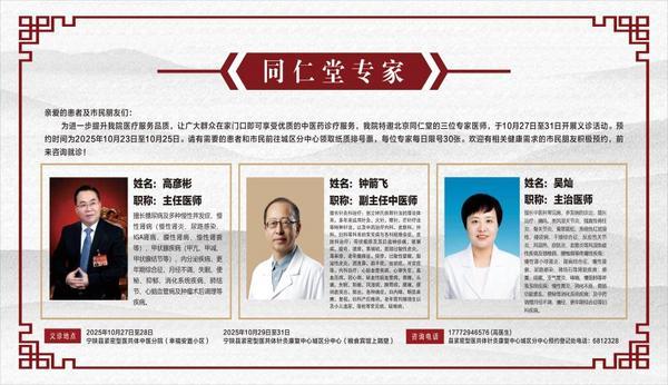 北京同仁堂医养公司宁陕义诊 5 天接诊 400 余人次，传帮带提升当地医疗水平插图1