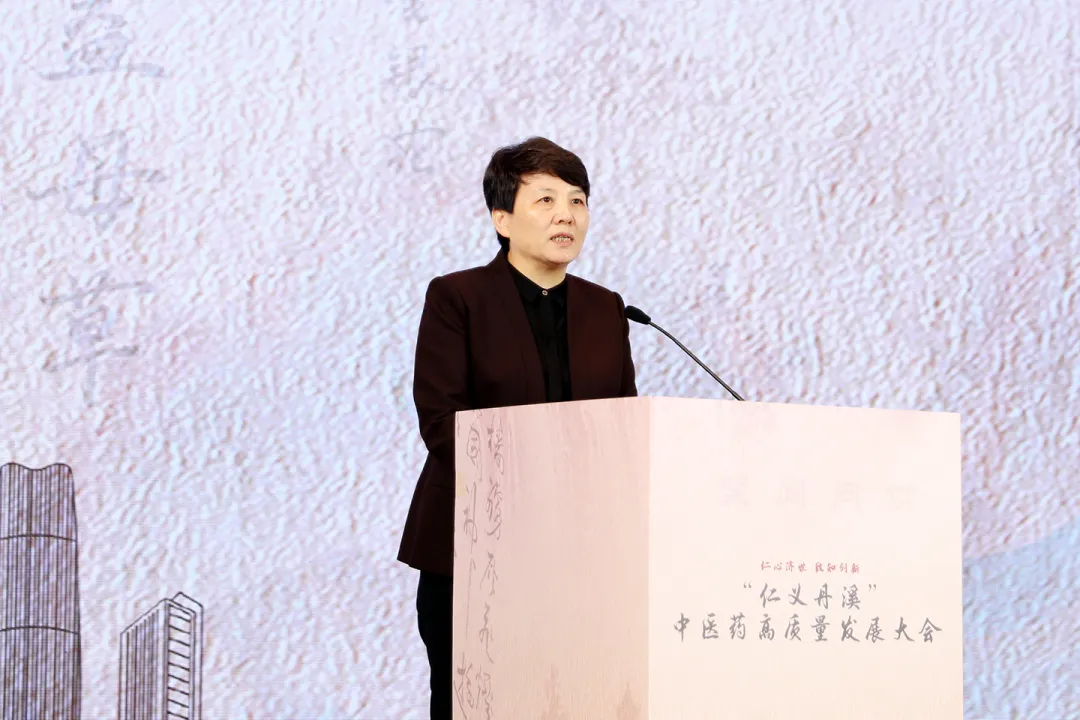 “仁义丹溪” 中医药高质量发展大会在义乌召开，共探传承创新新路径插图1