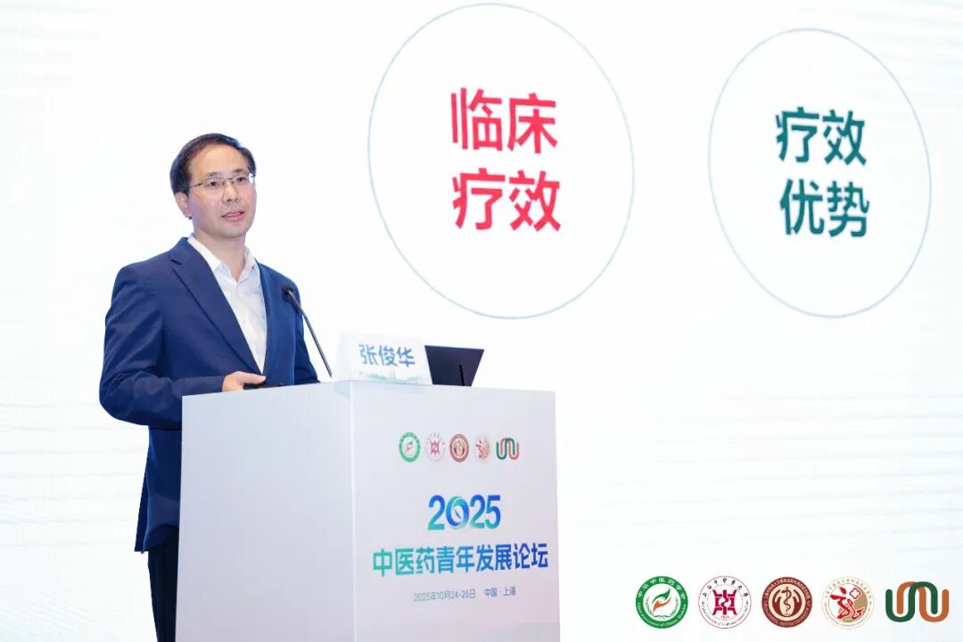 2025 中医药青年发展论坛在沪举办：守正创新，共话青年使命担当插图6
