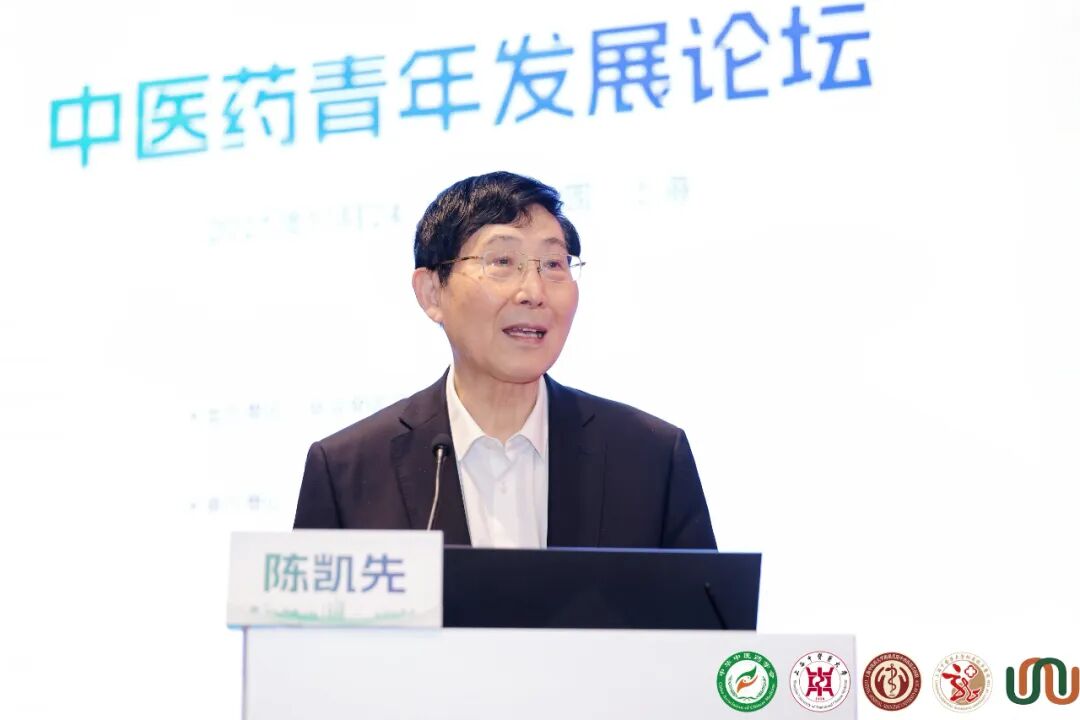 2025 中医药青年发展论坛在沪举办：守正创新，共话青年使命担当插图5