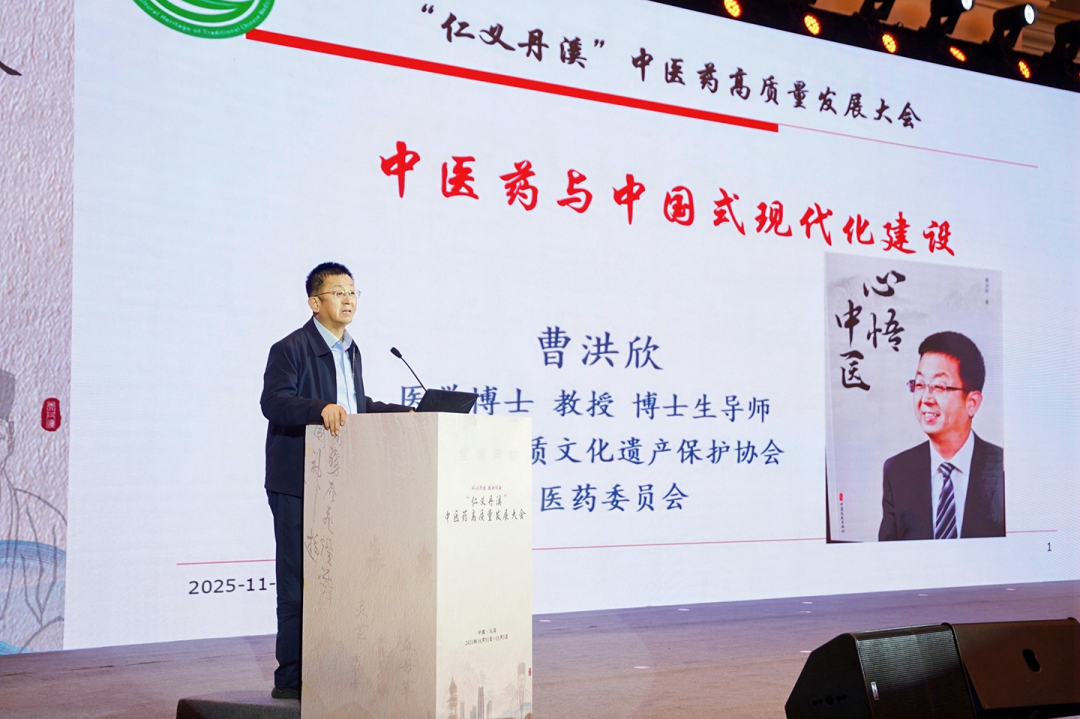 “仁义丹溪” 中医药高质量发展大会在义乌召开，共探传承创新新路径插图10