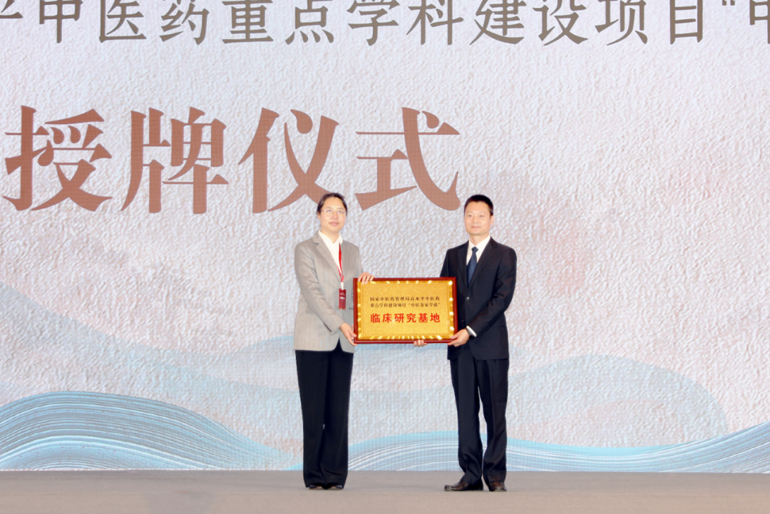 “仁义丹溪” 中医药高质量发展大会在义乌召开，共探传承创新新路径插图7