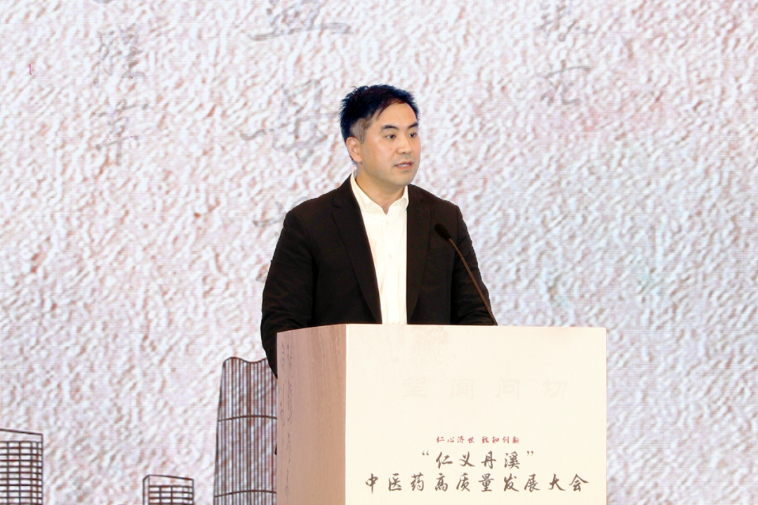“仁义丹溪” 中医药高质量发展大会在义乌召开，共探传承创新新路径插图2