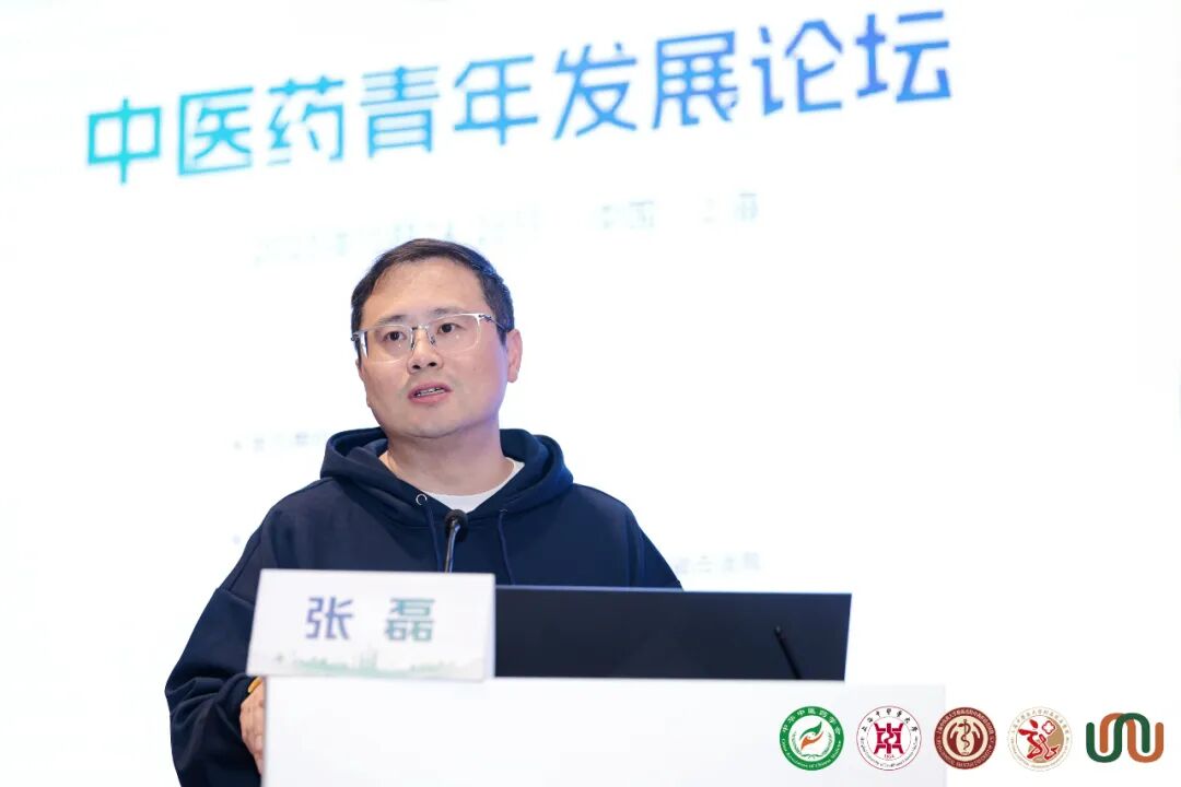 2025 中医药青年发展论坛在沪举办：守正创新，共话青年使命担当插图8