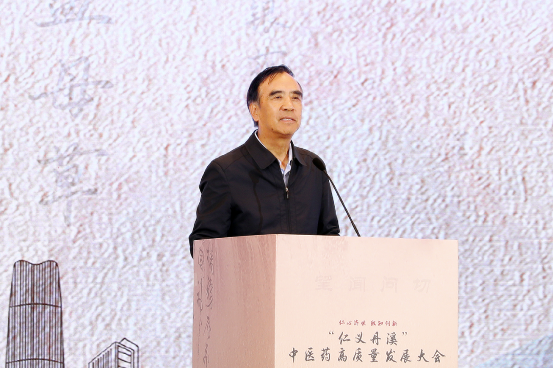 “仁义丹溪” 中医药高质量发展大会在义乌召开，共探传承创新新路径插图4